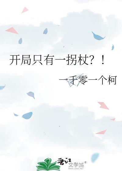 开局只有一把菜刀苏妄