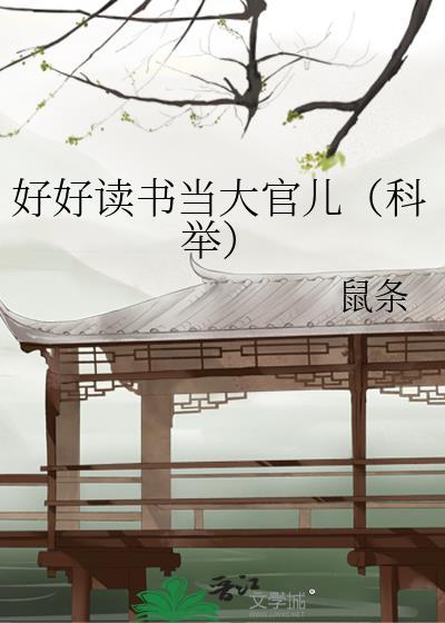 听说你也想杀我免费观看