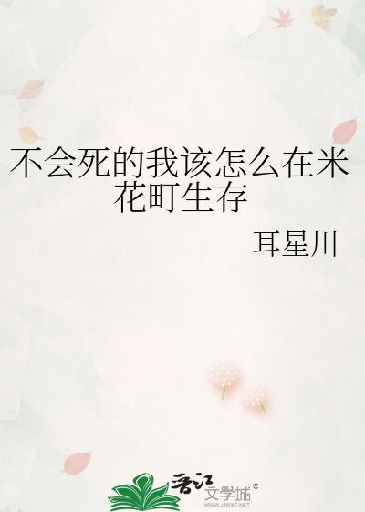 米花町11章