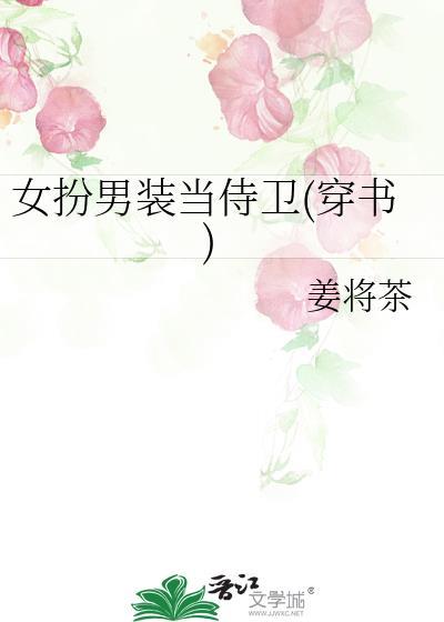 女扮男装z