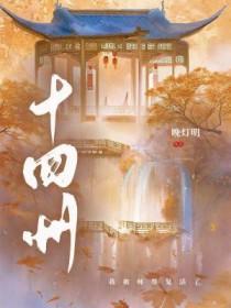 江北十四州