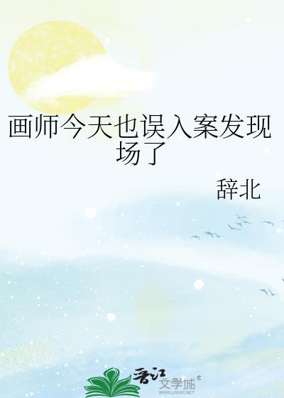 画师jr