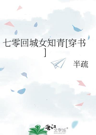 七零回城以后98