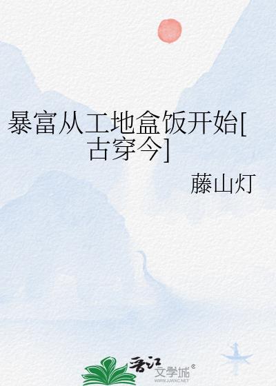 暴富打工人