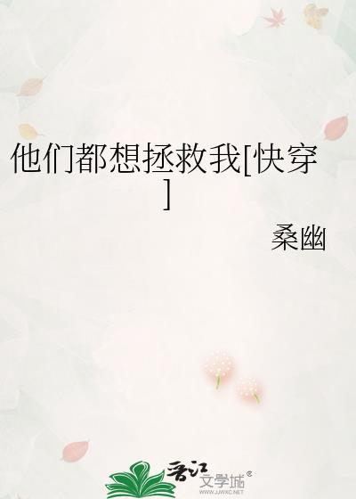 他们都想掰弯我[重生
