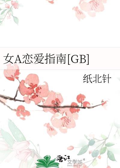 女a 吧