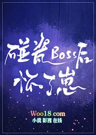 碰瓷大佬后我当红了格格党
