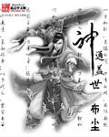神通厂