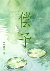 偿的释义