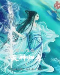 逆天改命吧