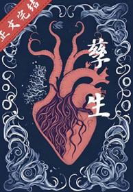 孽生地怎么读