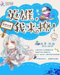 快穿到王者