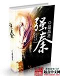 强秦科技(上海)有限公司