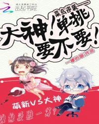 菜鸟VS大神VS黑客VS上帝
