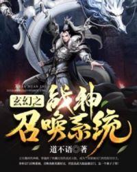 玄幻之召唤神话人系统