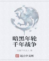 暗黑千年隼