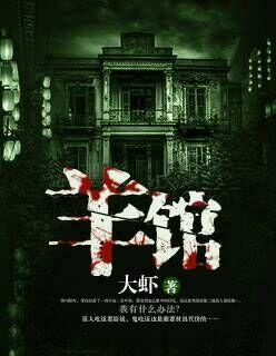 金海鱼羊馆