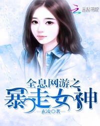 全息网游漫画