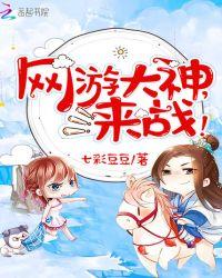 网游大神文