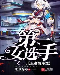 王者荣耀缘一