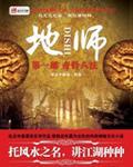 地师常用咒语口诀四十四条
