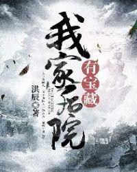 我家后院通抗战 无弹窗