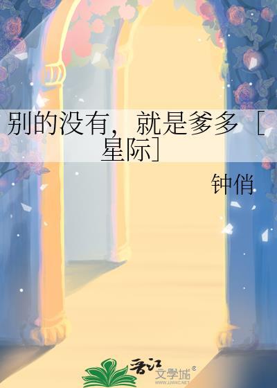别的没有什么