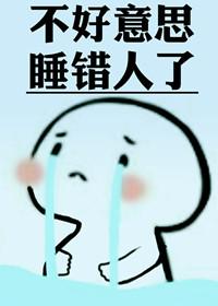 不好意思认错人了怎么办