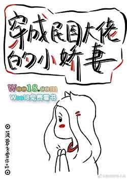 穿成民国小跟班全文阅读