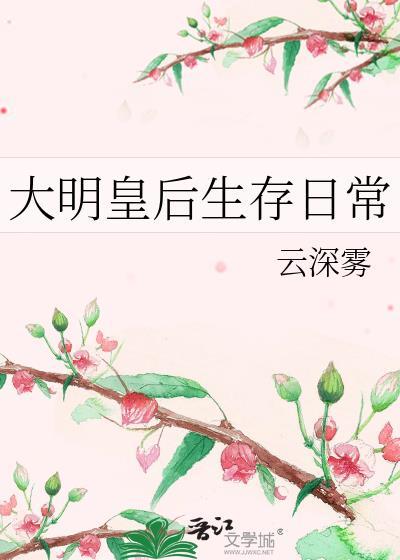 大明皇后亲弟
