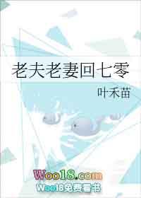 老夫老妻返回青春