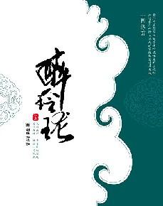 醉玲珑电视剧全集免费