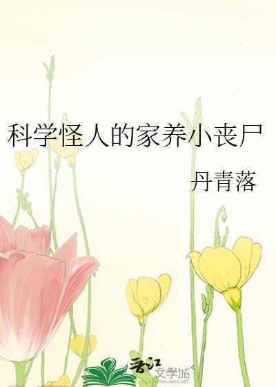 科学怪人里的怪物叫什么
