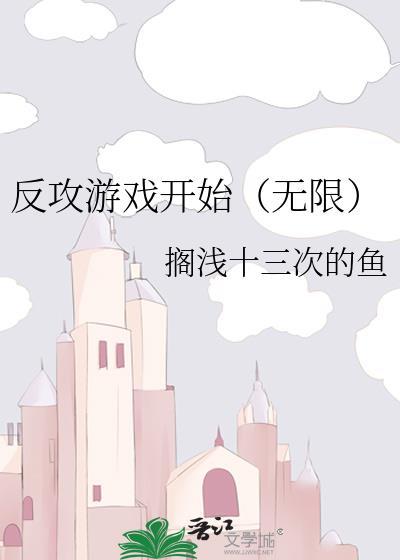 反攻攻略主受吗