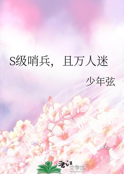 哨兵推荐