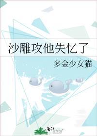 沙雕攻他失忆了笔趣阁免费阅读全文无弹窗