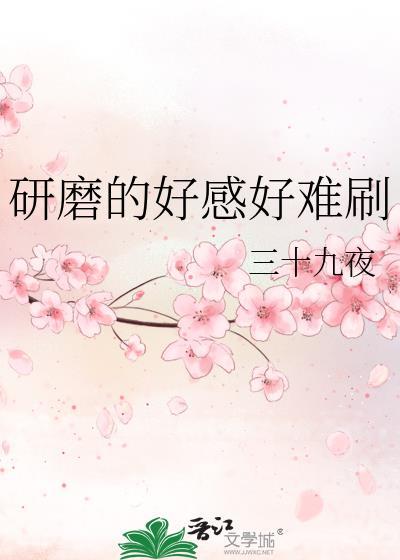 研磨石最佳掉落