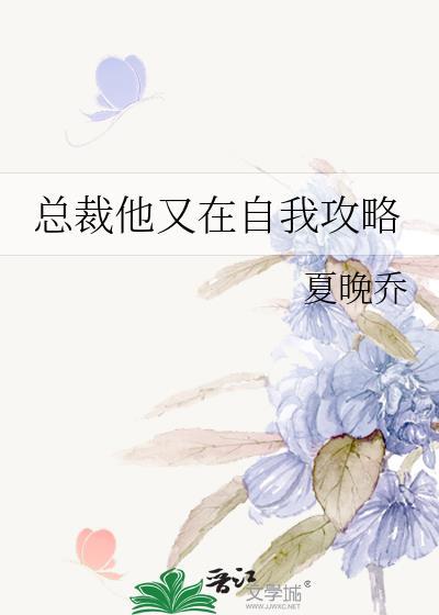 总裁他又又又吃醋了