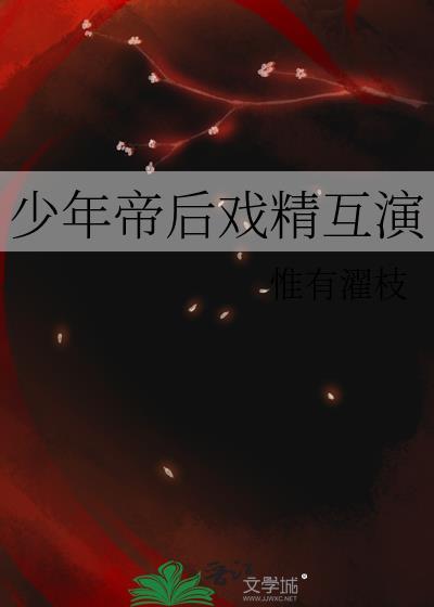 古言少年帝王