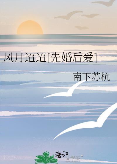 风月到底是什么意思