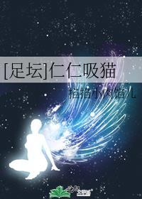 仁仁吸猫txt百度