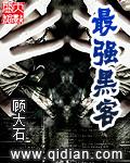 全世界最牛的黑客