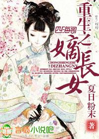 重生嫡长女免费