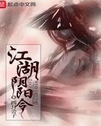 古今江湖阴阳符
