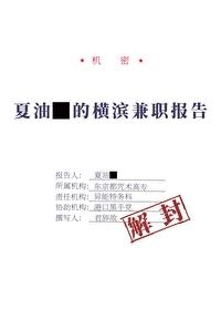 夏油同学今天表白成功了吗全文