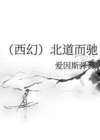北道主人准确答案是什么动物