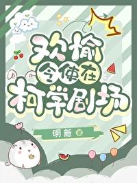 崩铁欢愉队有哪些