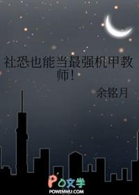 社恐的人能当班干部吗