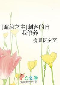 诡秘之主刺客职业进阶名称