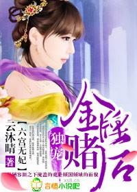 六宫无妃陆千金